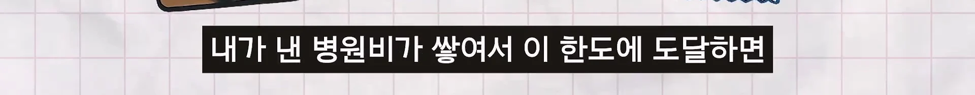 미국에서 아프면 파산한다는 이유 (21)