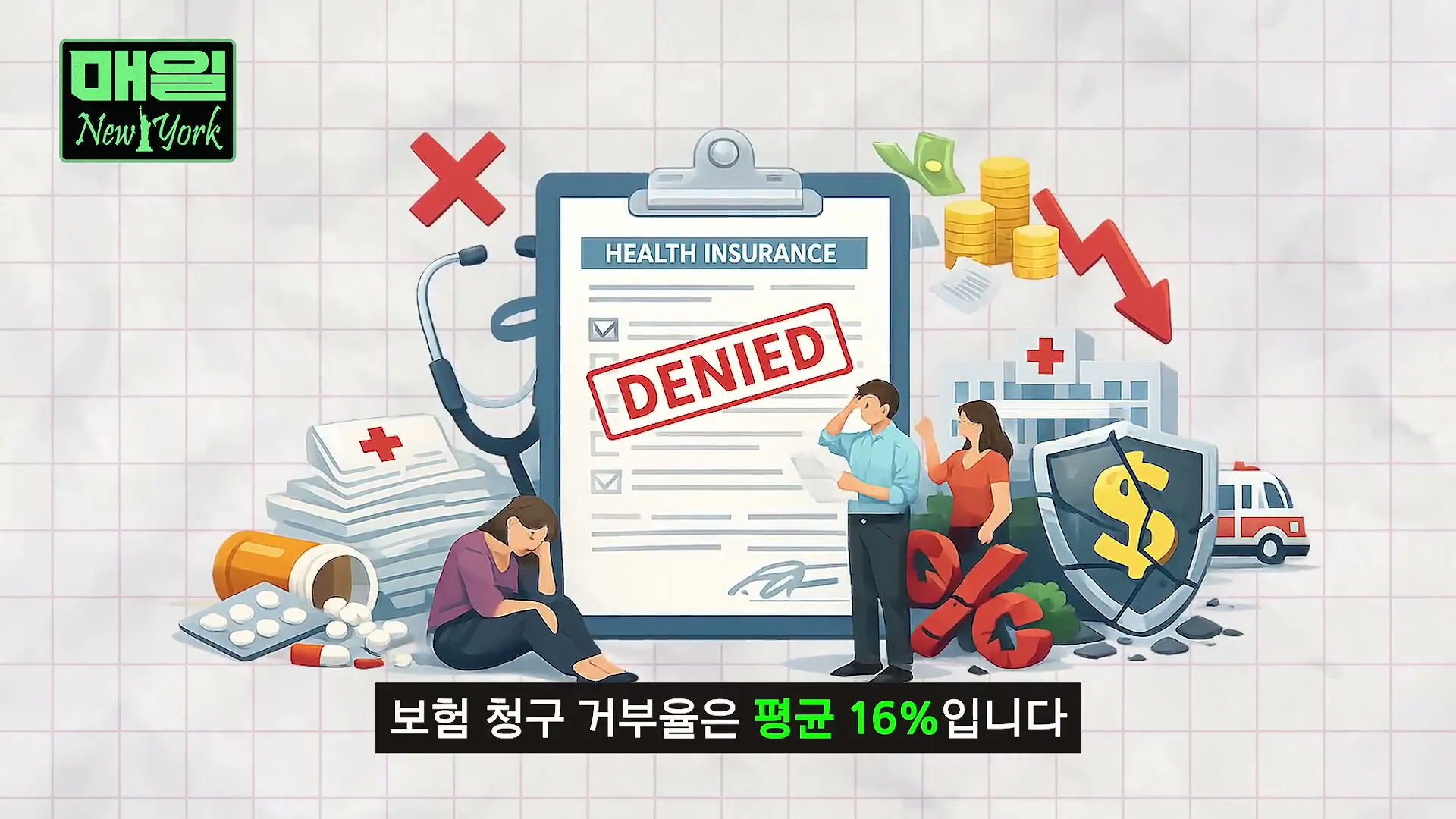 미국에서 아프면 파산한다는 이유 (26)
