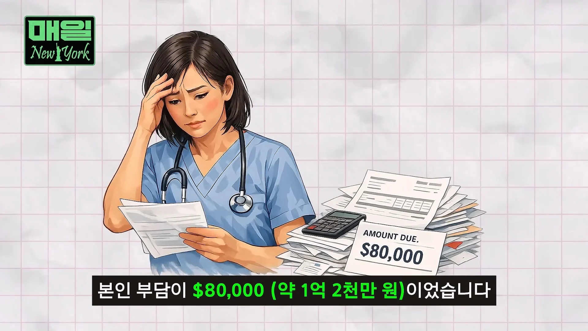 미국에서 아프면 파산한다는 이유 (30)