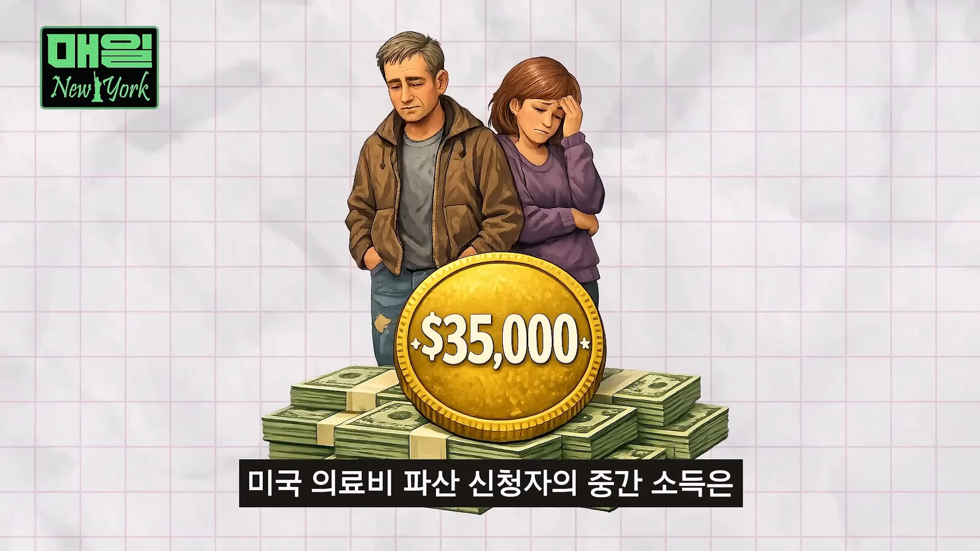미국에서 아프면 파산한다는 이유 (32)