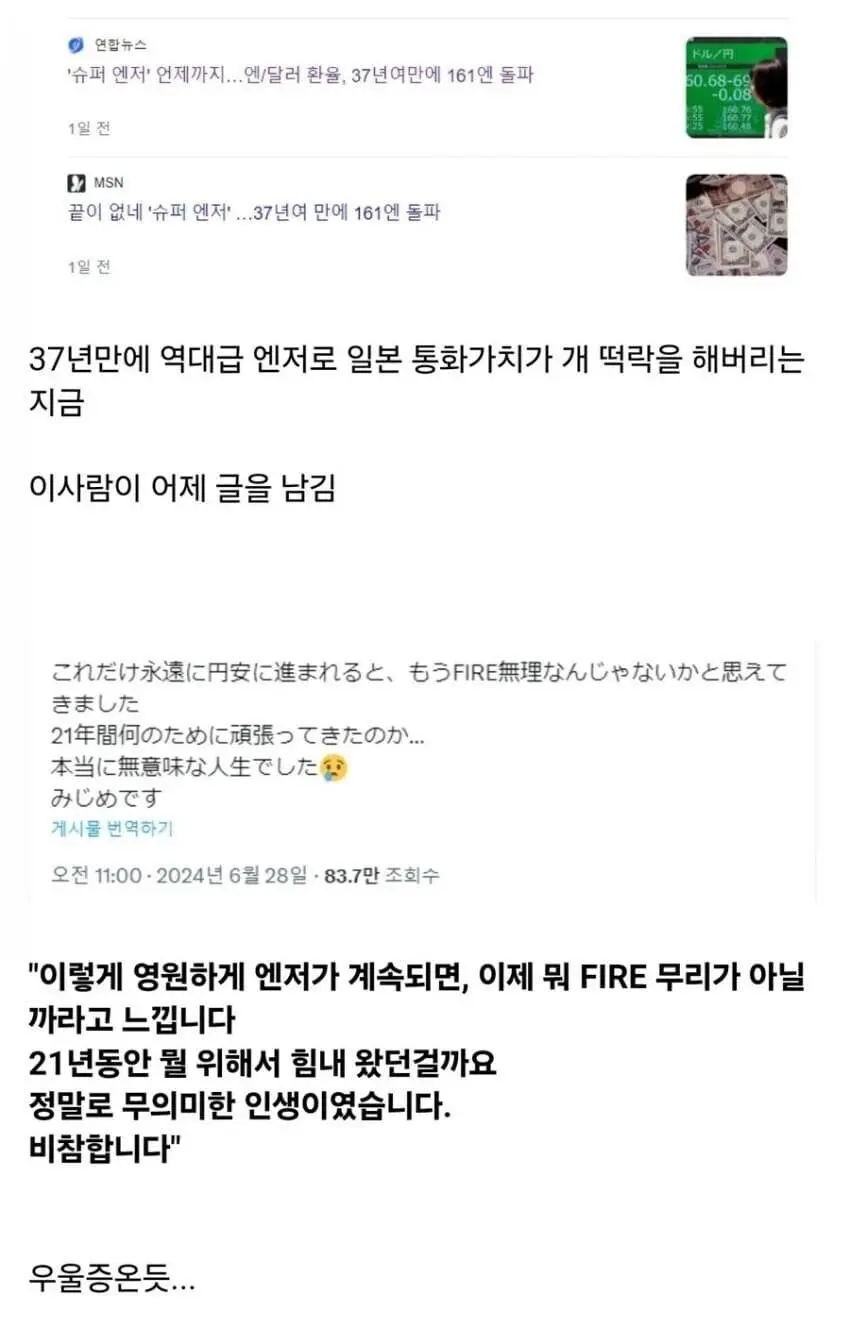 간장+계란+밥만 15년 먹고 저축한 일본인 (2)