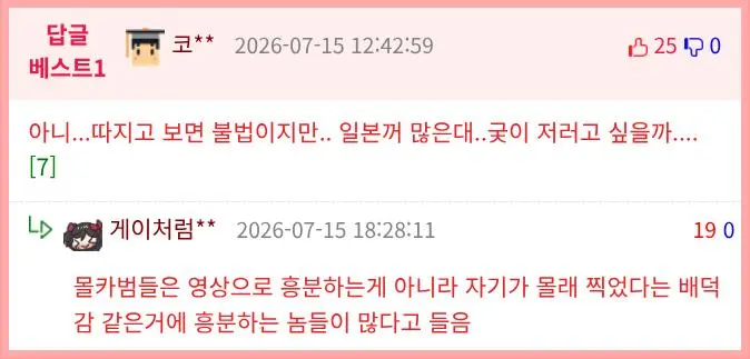 볼펜이 뜨거웠던이유 (2)