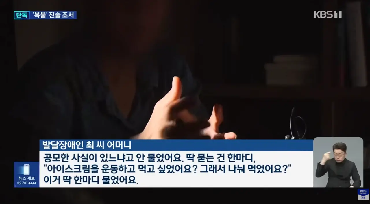 아이스크림 특수절도 발달장애인, 알고보니 복붙한 ’조서‘쓴 경찰 (10)
