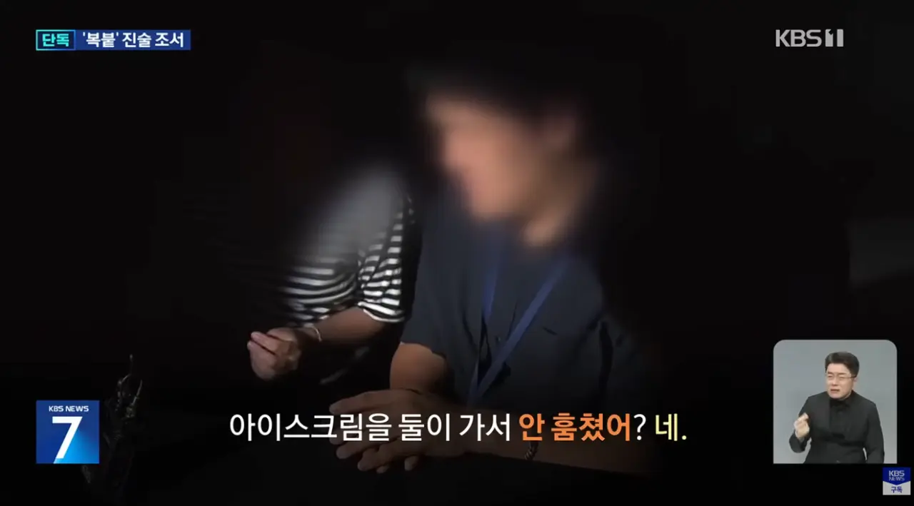 아이스크림 특수절도 발달장애인, 알고보니 복붙한 ’조서‘쓴 경찰 (4)
