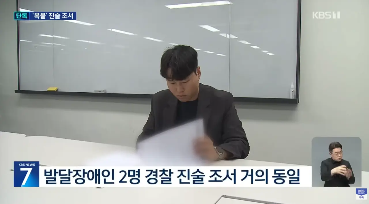 아이스크림 특수절도 발달장애인, 알고보니 복붙한 ’조서‘쓴 경찰 (6)