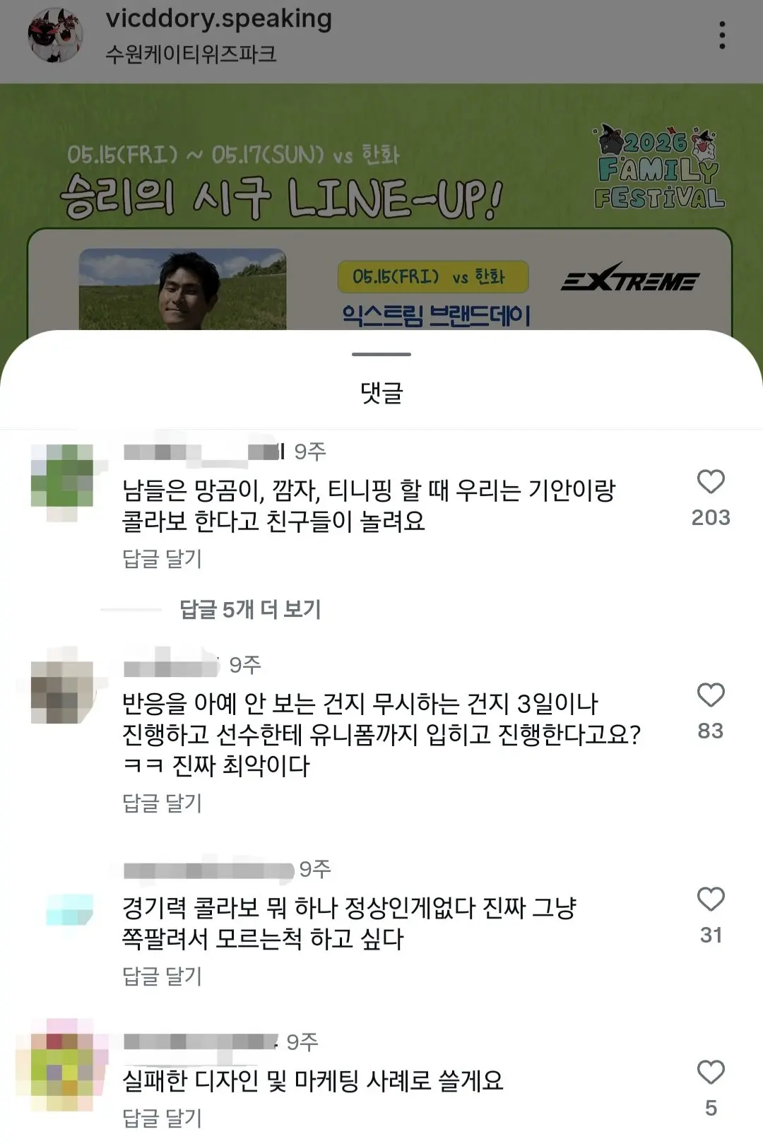시구 한번 하기 드럽게 힘든 프로야구 구단 (5)