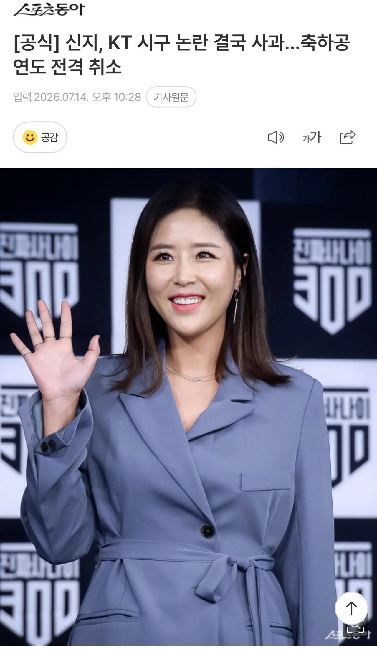 시구 한번 하기 드럽게 힘든 프로야구 구단 (6)
