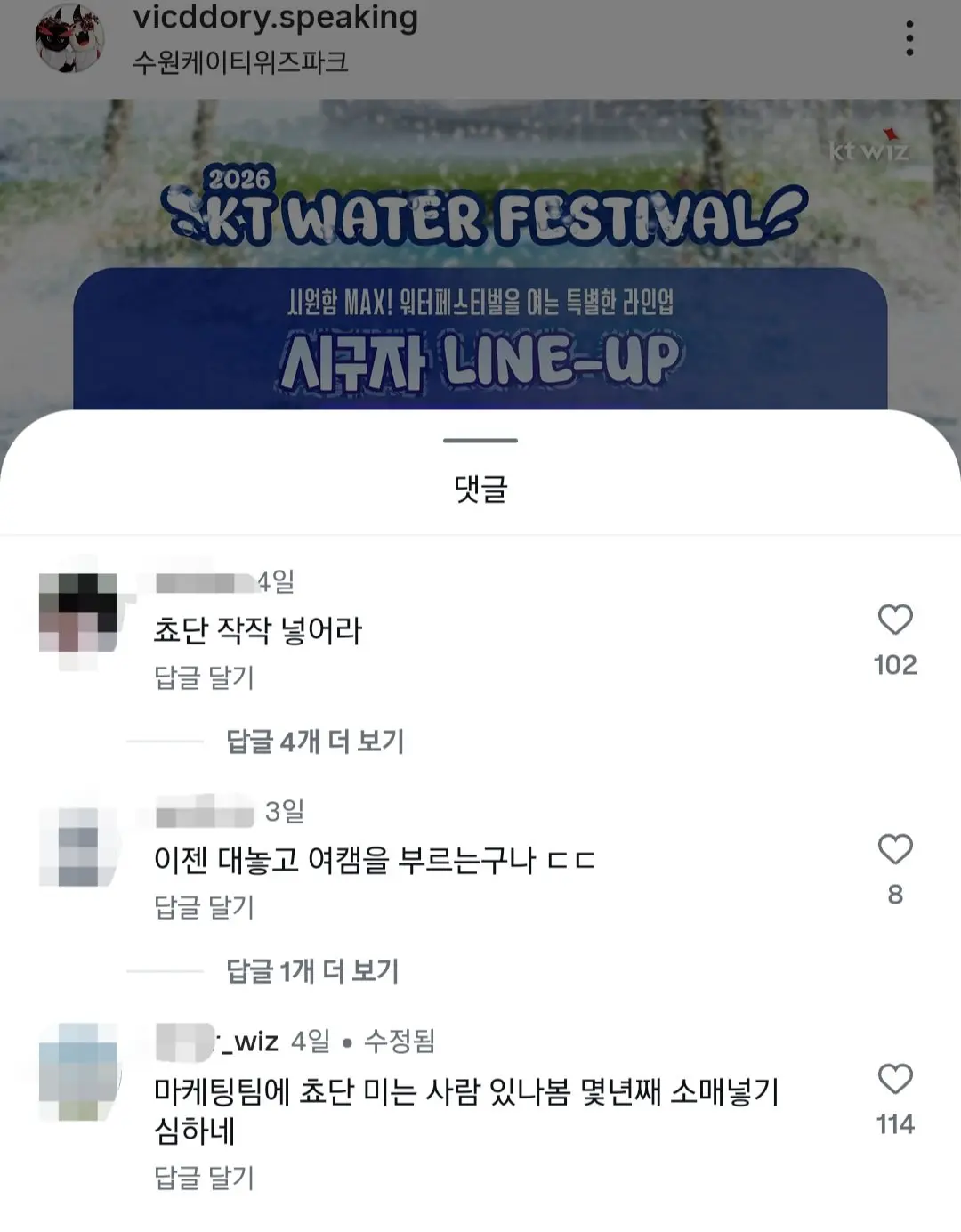 시구 한번 하기 드럽게 힘든 프로야구 구단 (7)