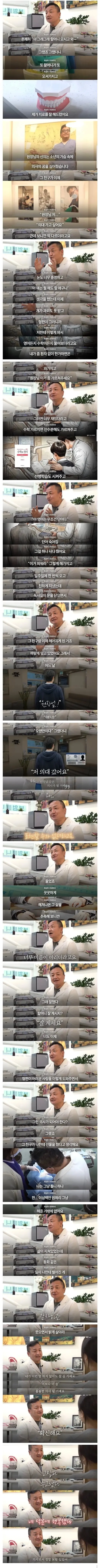 할머니 틀니를 해달라던 중학생 (2)