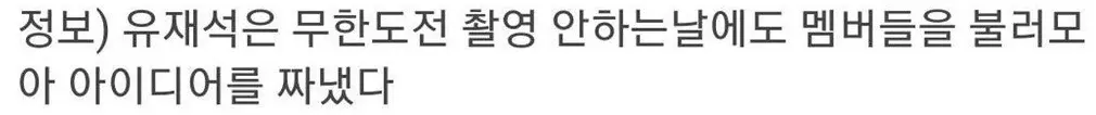 (유퀴즈) 근무 환경을 듣고 극대노하는 유재석 (2)