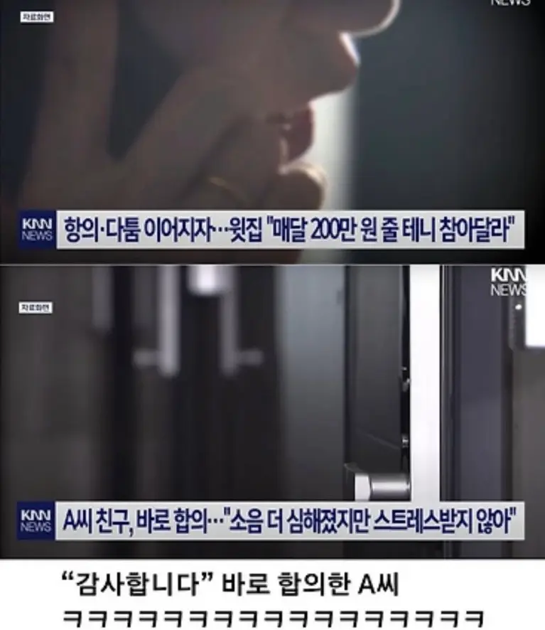 층간소음 참으면 매달 200만원 (3)