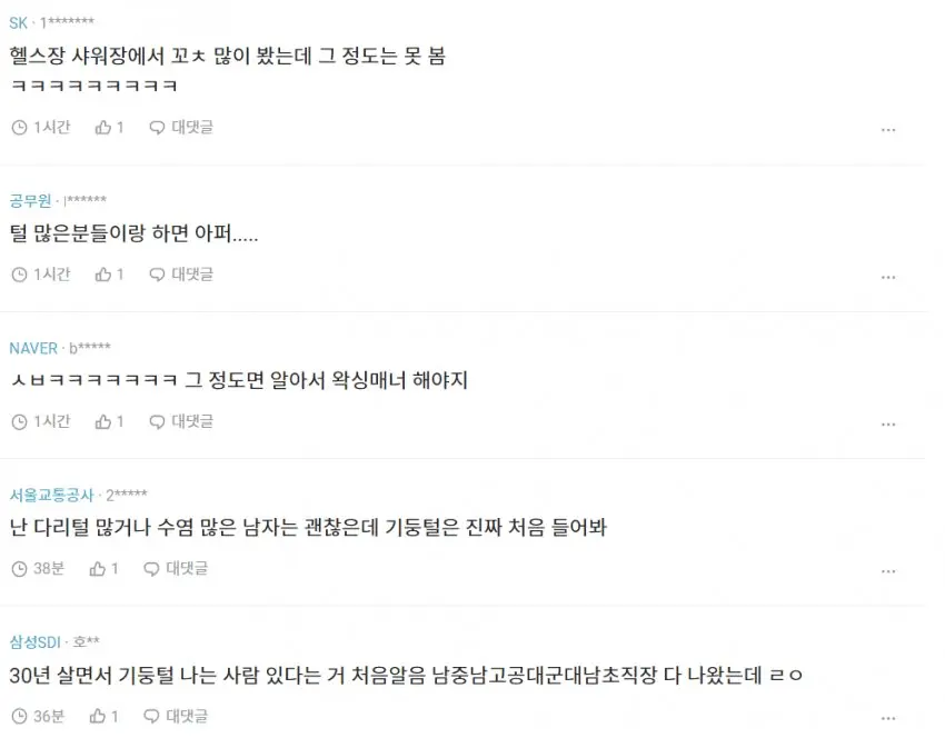 어느 여자 승무원의 궁금증 (2)