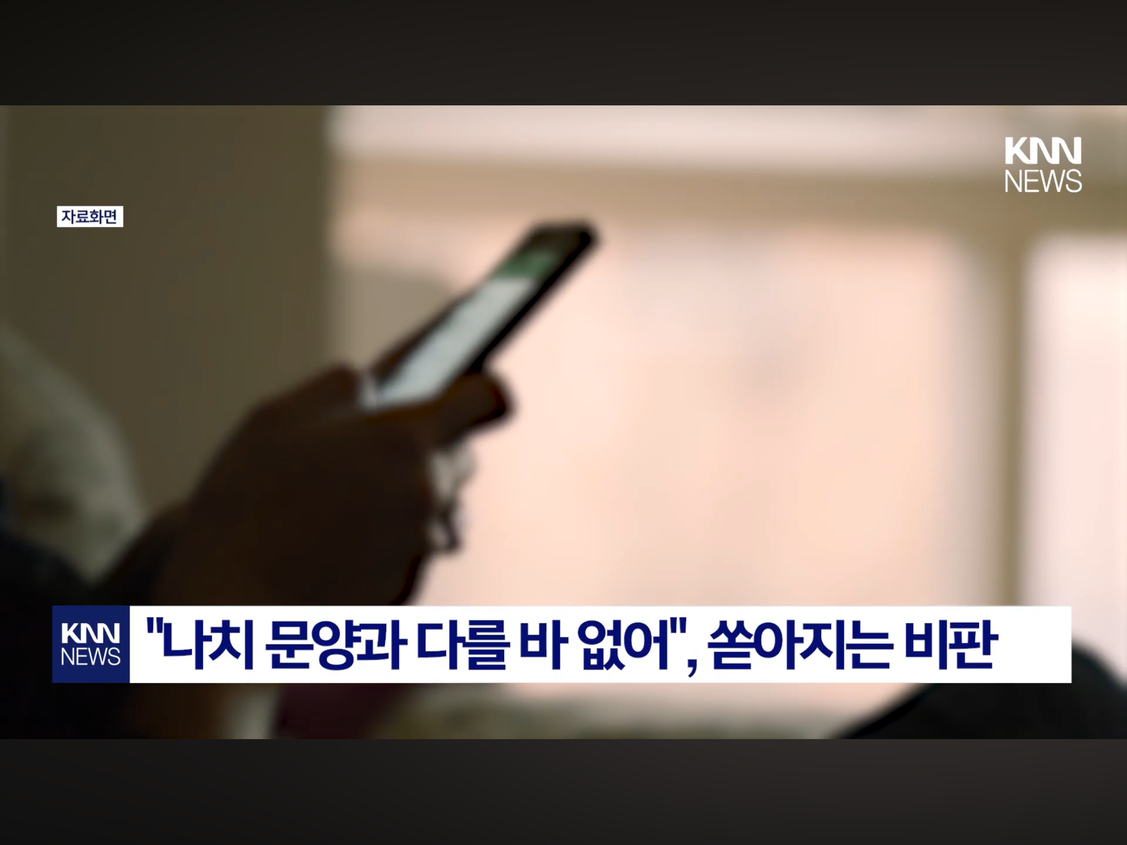 수원 대형쇼핑몰에 출몰한 욱일기 문신남 (3)