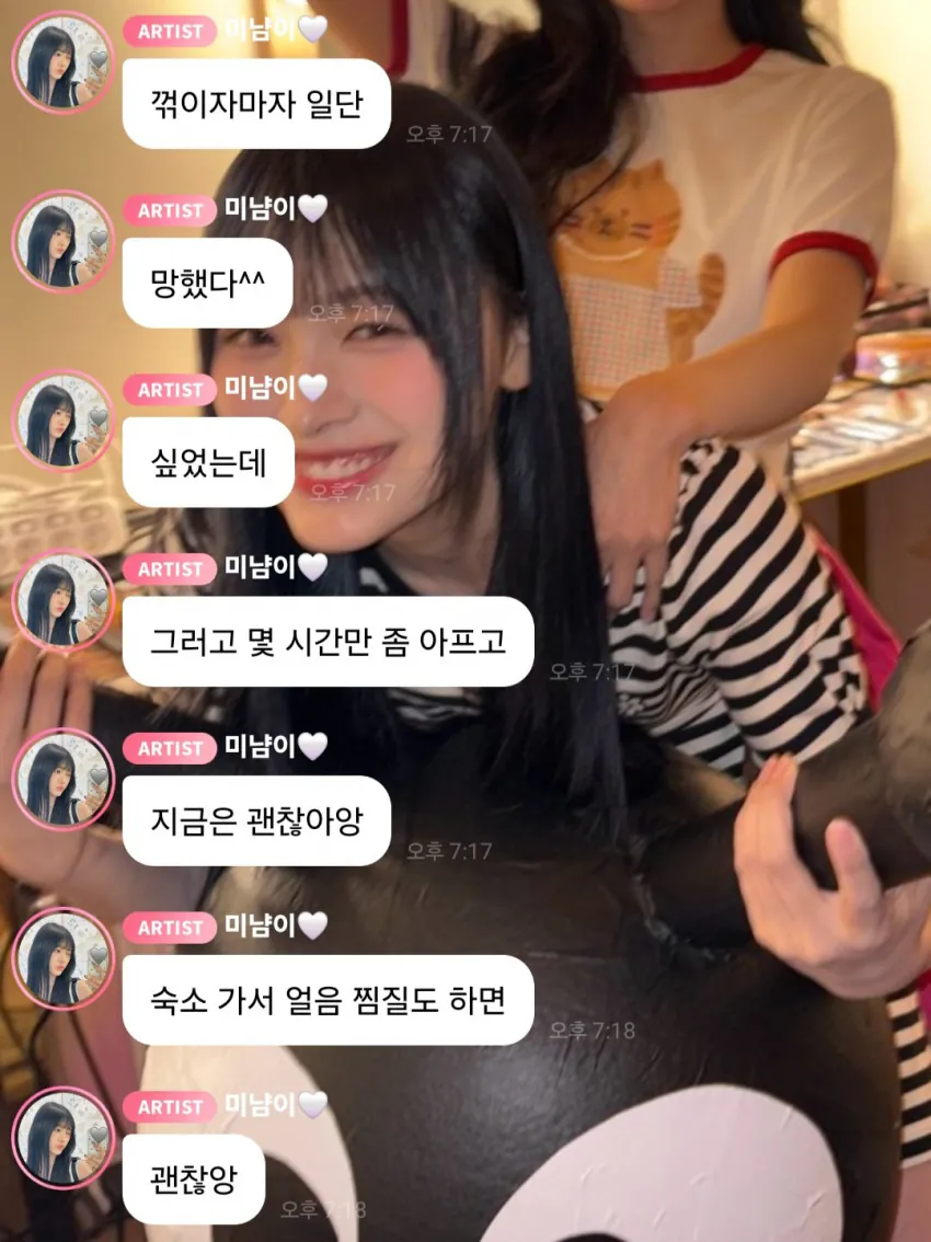뮤직뱅크 무대중 발목 부상 당한 리센느 미나미