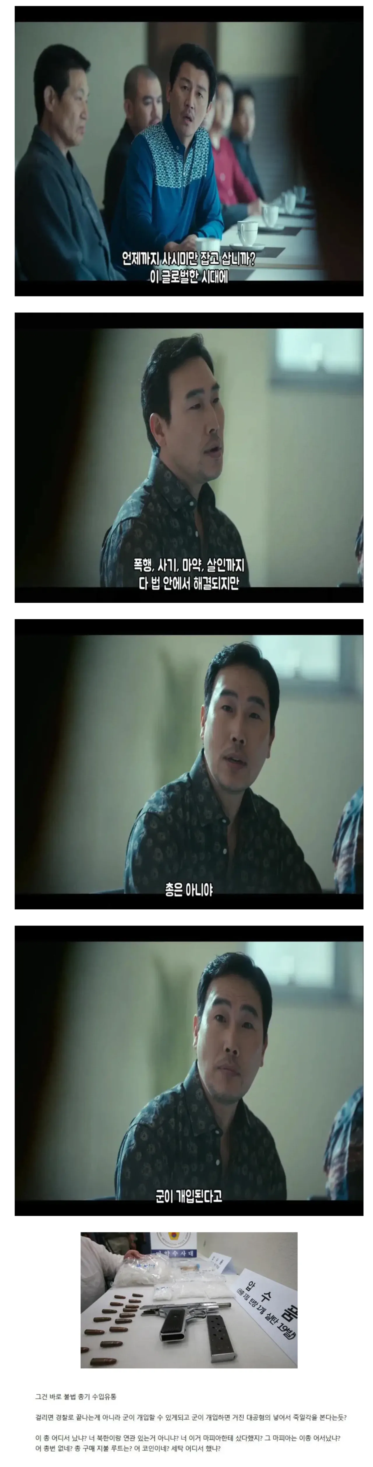 조폭들이 절대 넘지 않는다는 선 (2)