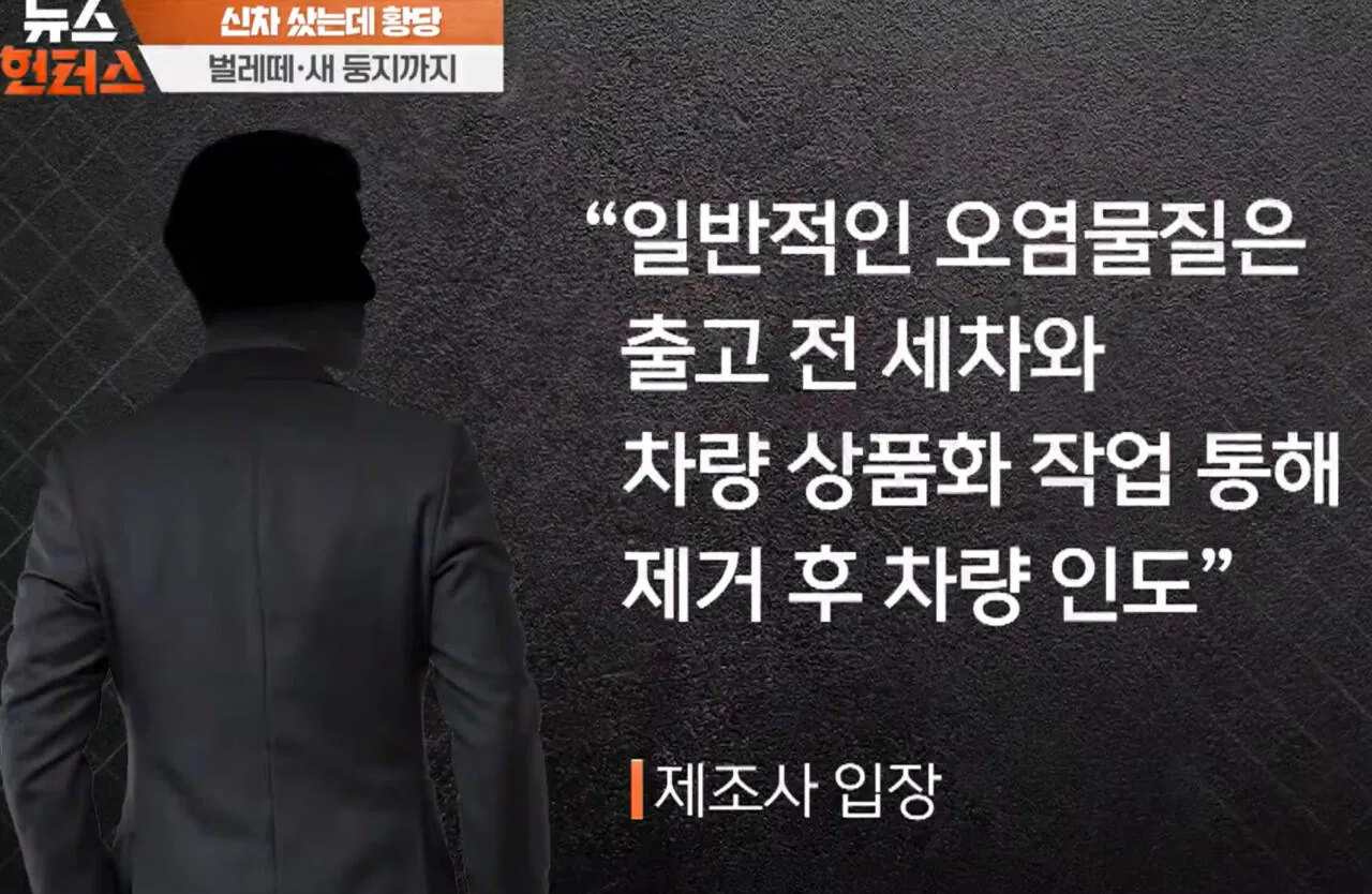 (극혐) 아이오닉 신차에 벌레가 우글우글 (5)