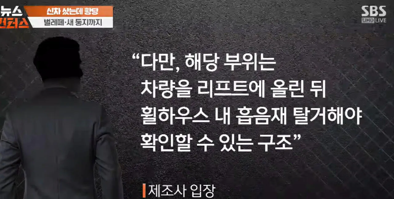 (극혐) 아이오닉 신차에 벌레가 우글우글 (4)