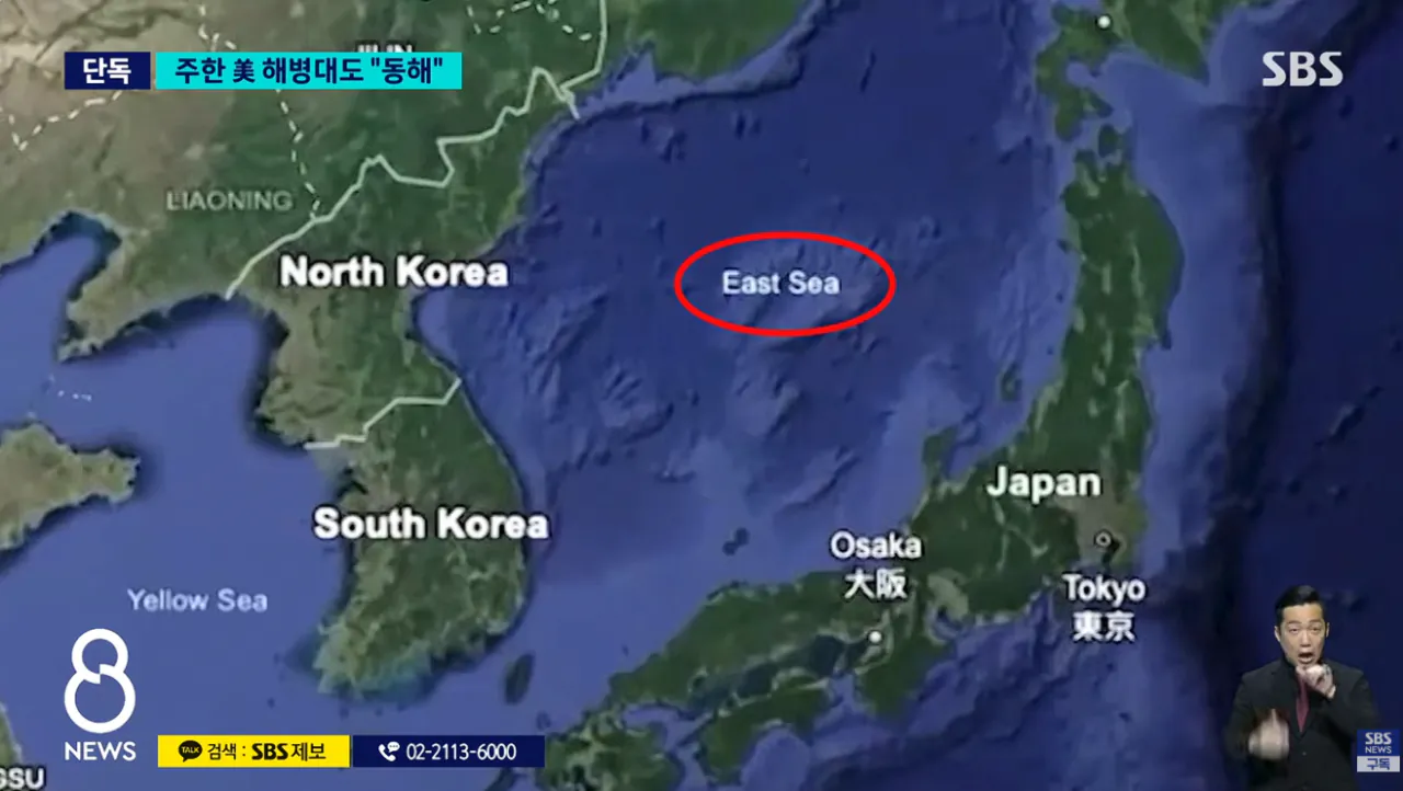 주한 미군, 공식적으로 ‘일본해’ 대신 ‘동해’로 표기 (8)