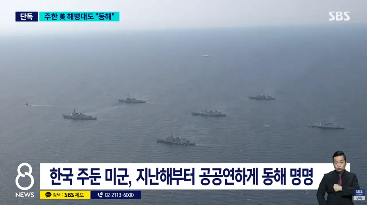 주한 미군, 공식적으로 ‘일본해’ 대신 ‘동해’로 표기 (9)
