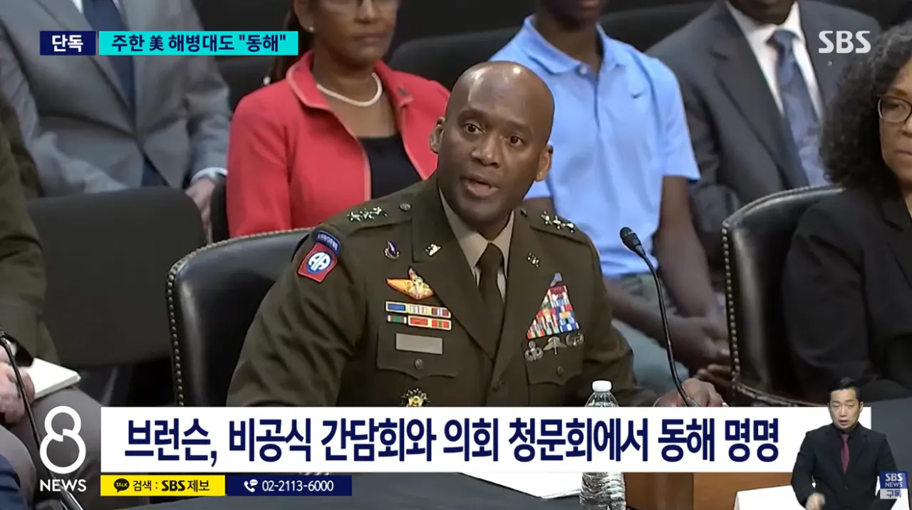 주한 미군, 공식적으로 ‘일본해’ 대신 ‘동해’로 표기 (10)
