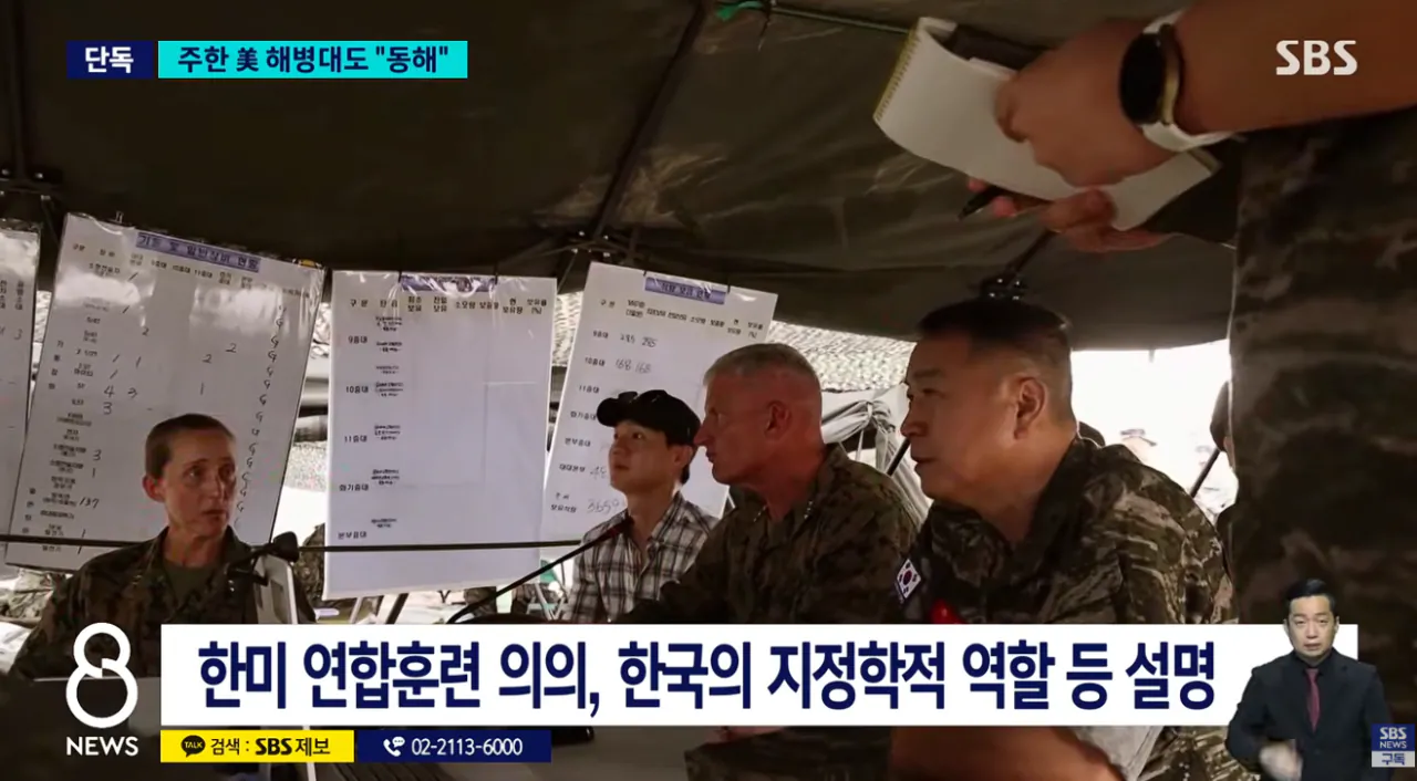 주한 미군, 공식적으로 ‘일본해’ 대신 ‘동해’로 표기 (4)