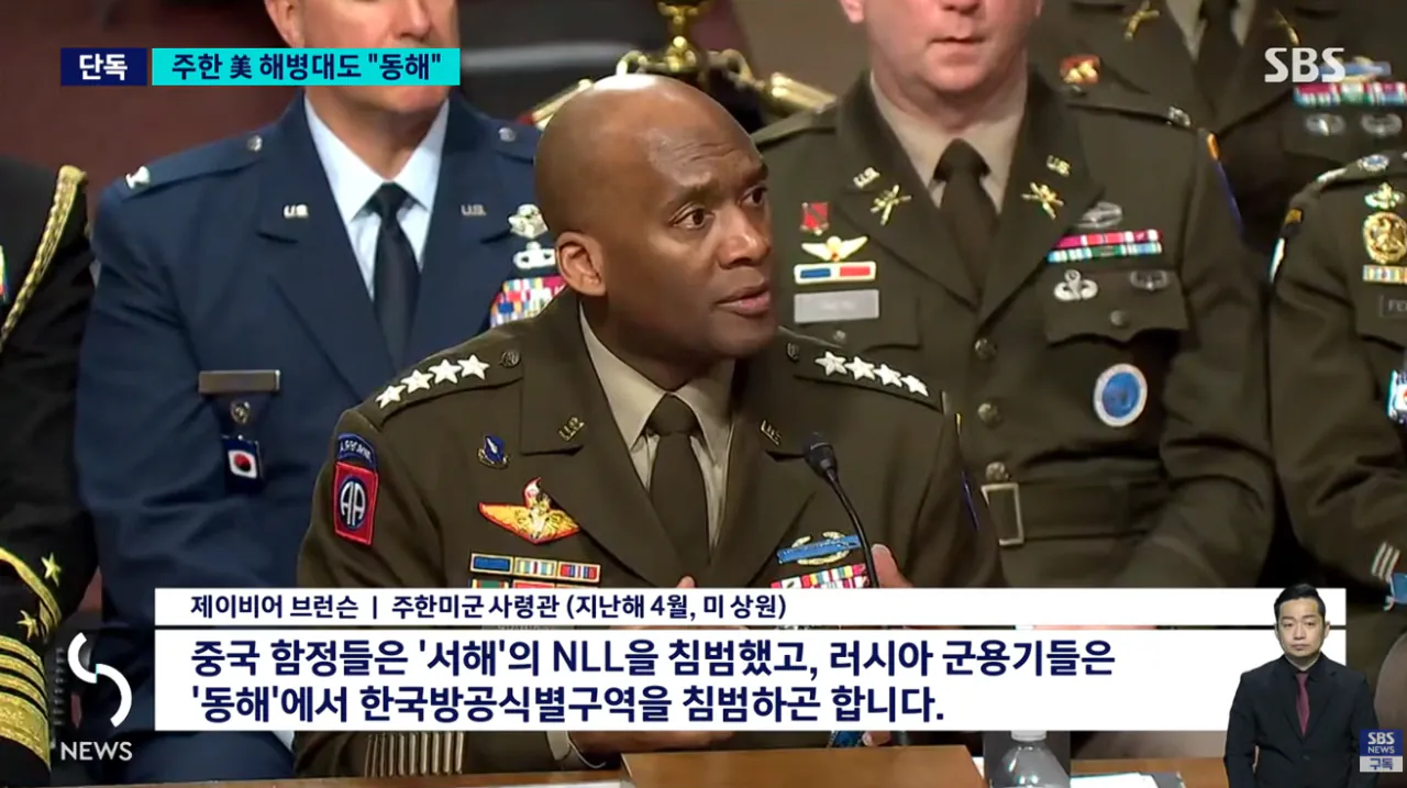 주한 미군, 공식적으로 ‘일본해’ 대신 ‘동해’로 표기 (11)