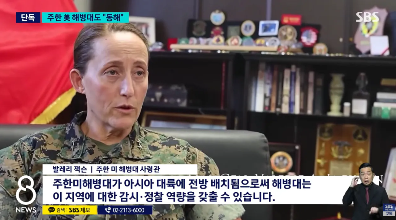 주한 미군, 공식적으로 ‘일본해’ 대신 ‘동해’로 표기 (3)