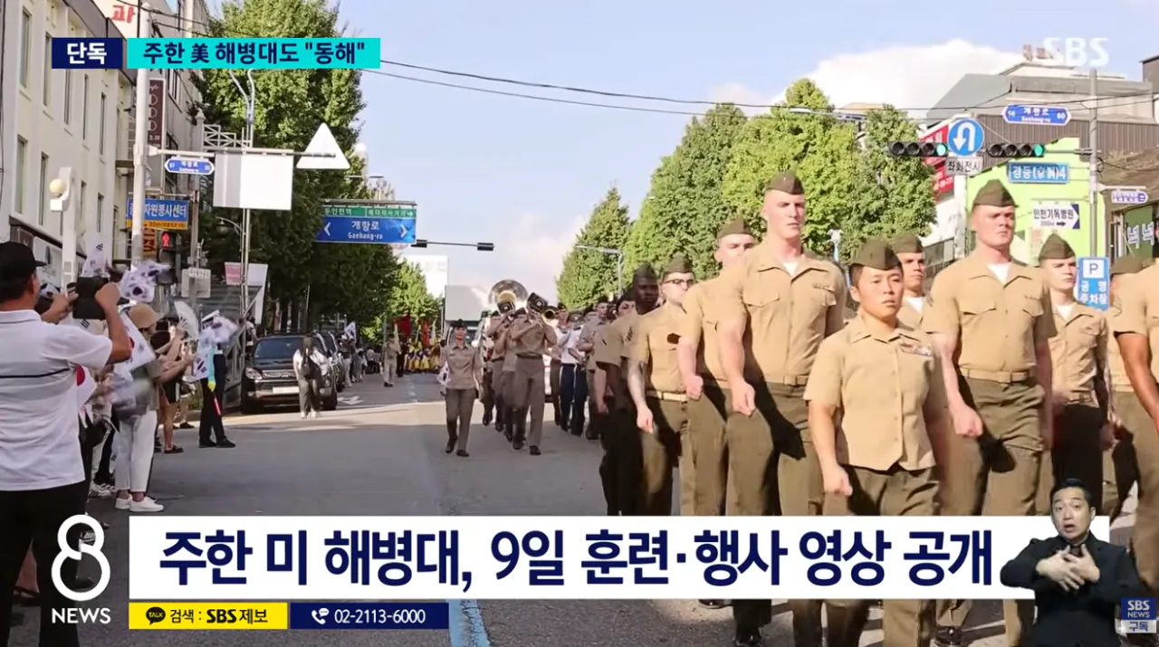 주한 미군, 공식적으로 ‘일본해’ 대신 ‘동해’로 표기 (2)