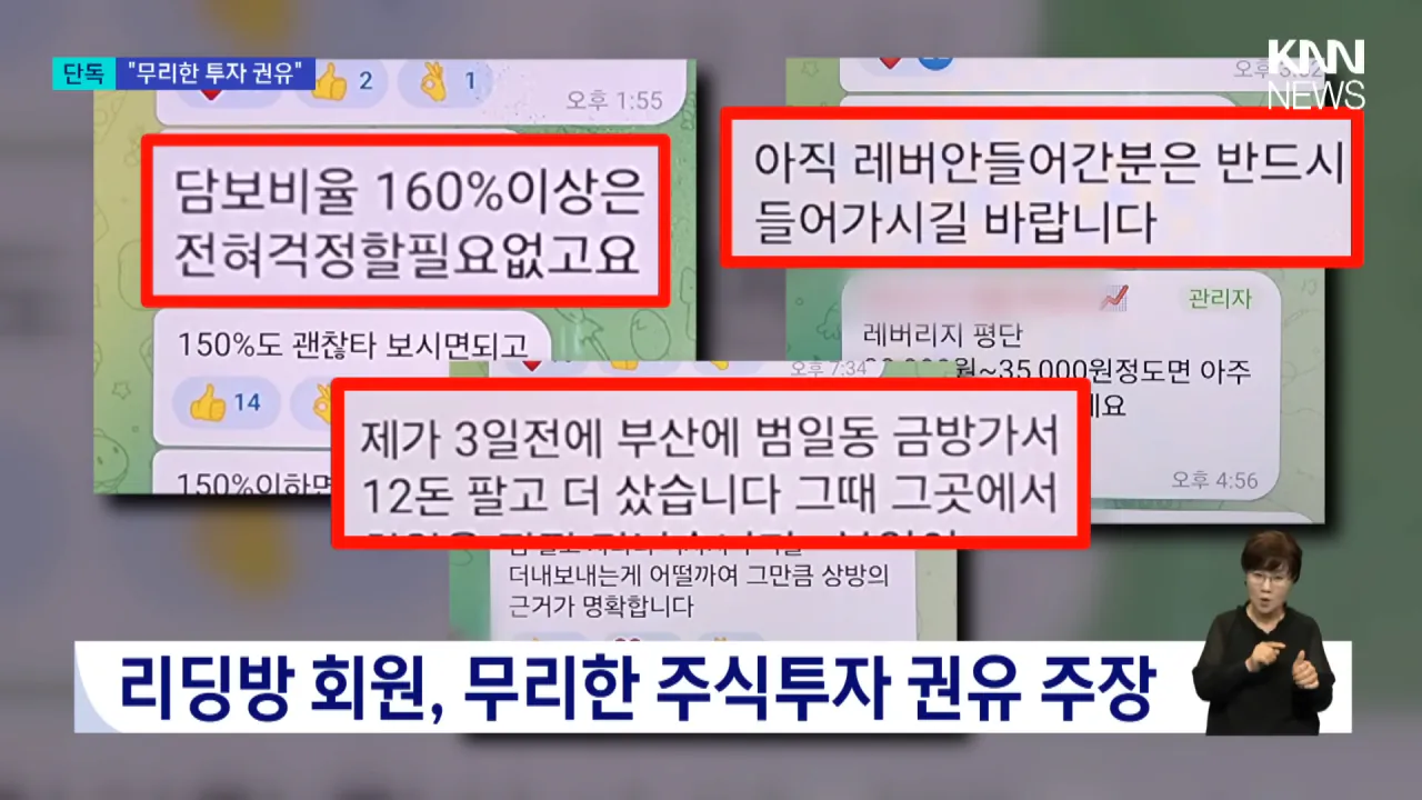 칼 맞은 주식 유튜버, 위법 투자자문 피의자 였다