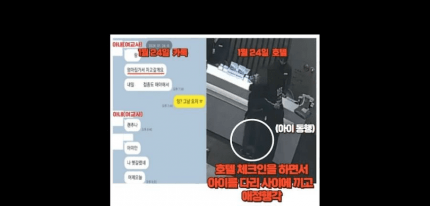 고등학생 제자와 여교사 불륜사건 (7)