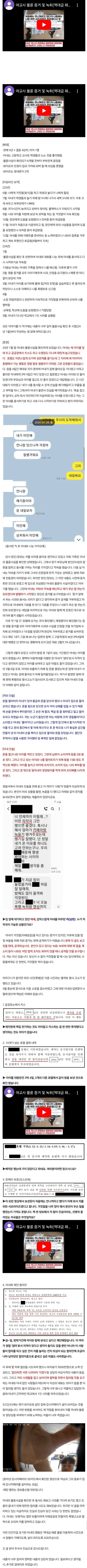 고등학생 제자와 여교사 불륜사건 (4)