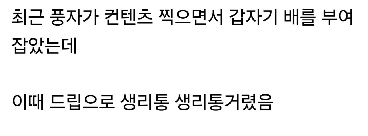 여초에 제대로 찍힌듯한 풍자 (2)