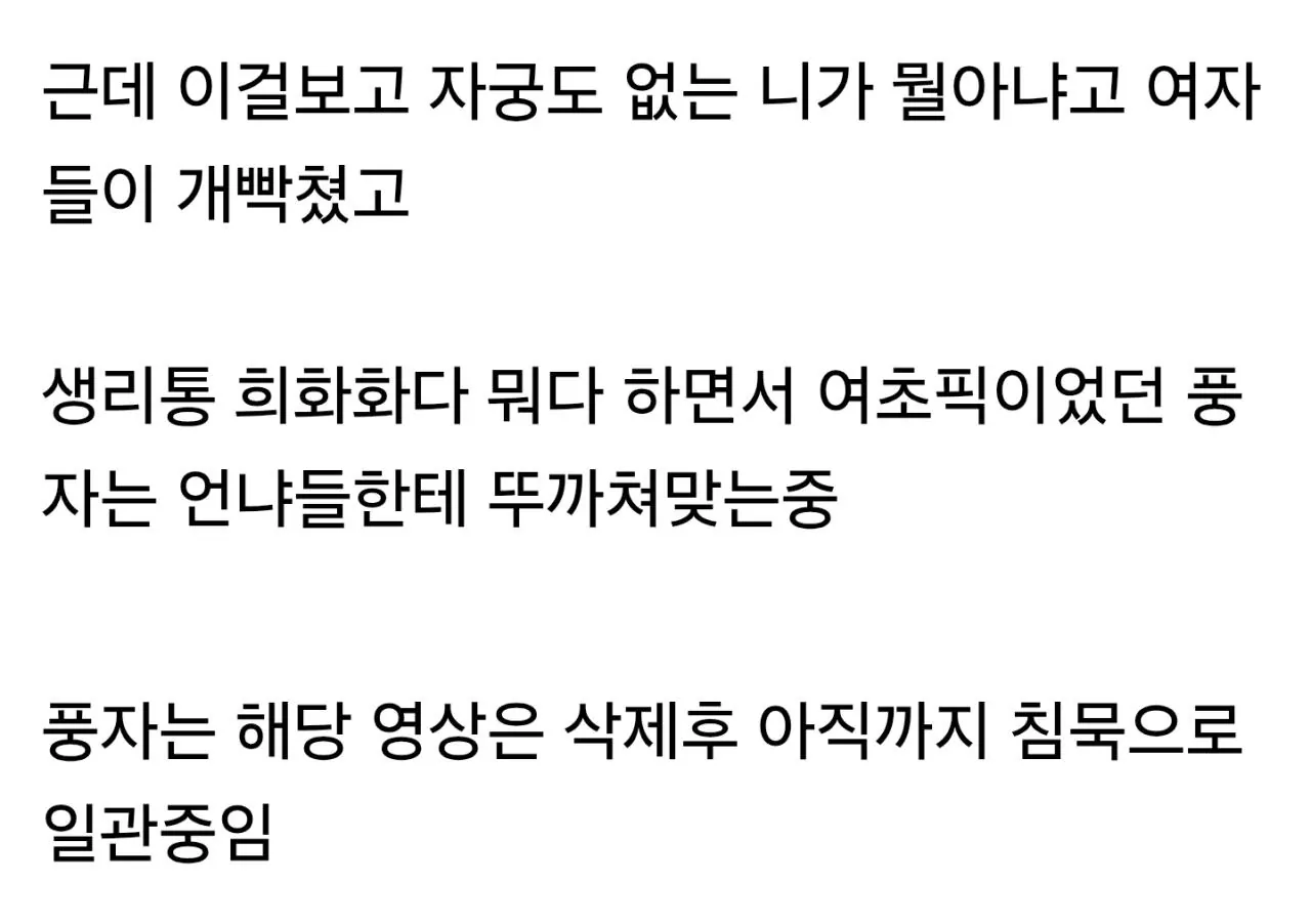 여초에 제대로 찍힌듯한 풍자 (3)