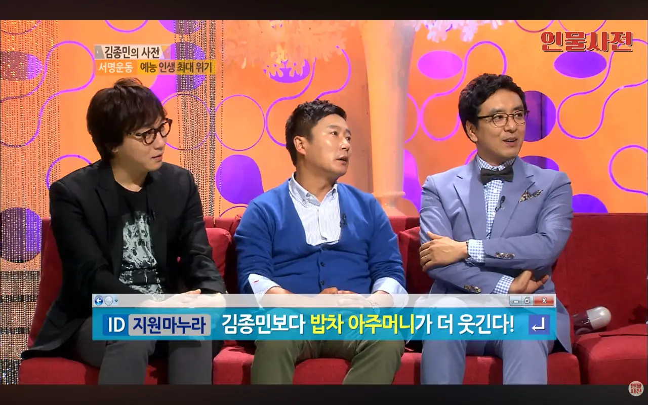 김종민 1박2일 하차 서명운동 당시 심경 (10)