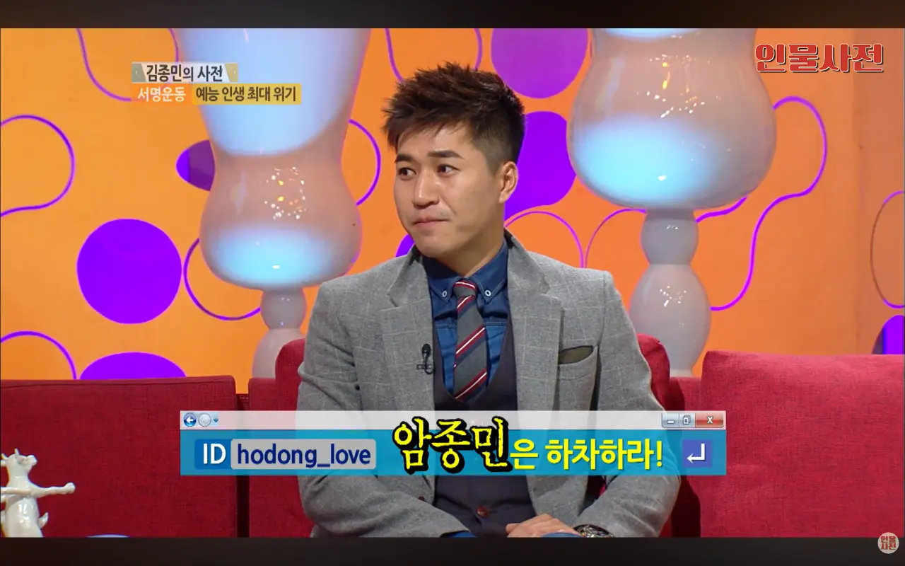 김종민 1박2일 하차 서명운동 당시 심경 (12)