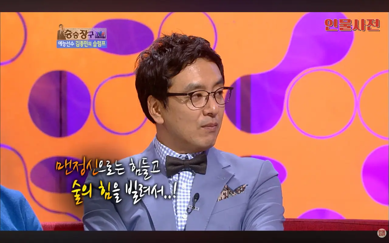 김종민 1박2일 하차 서명운동 당시 심경 (16)