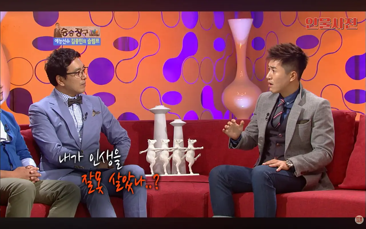 김종민 1박2일 하차 서명운동 당시 심경 (17)