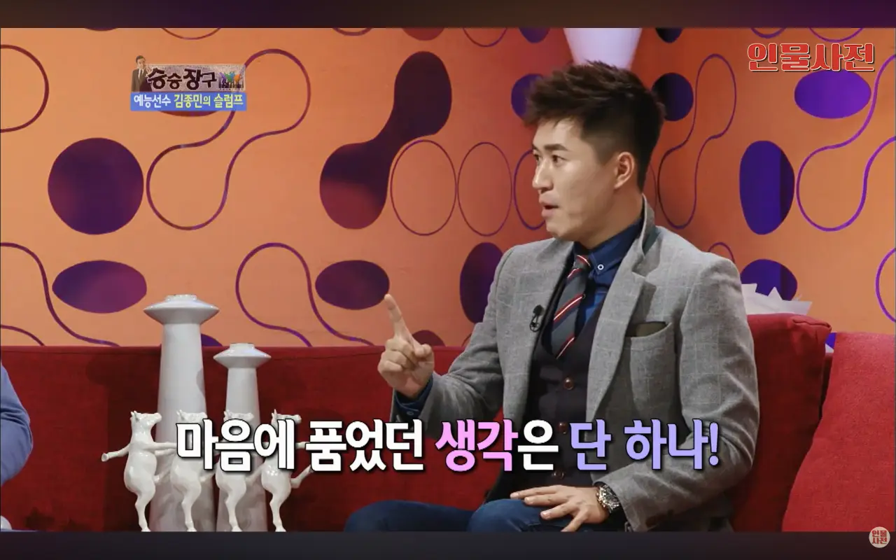 김종민 1박2일 하차 서명운동 당시 심경 (18)