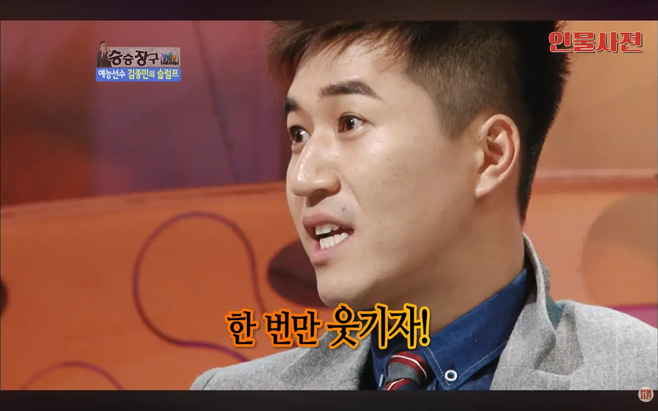 김종민 1박2일 하차 서명운동 당시 심경 (19)