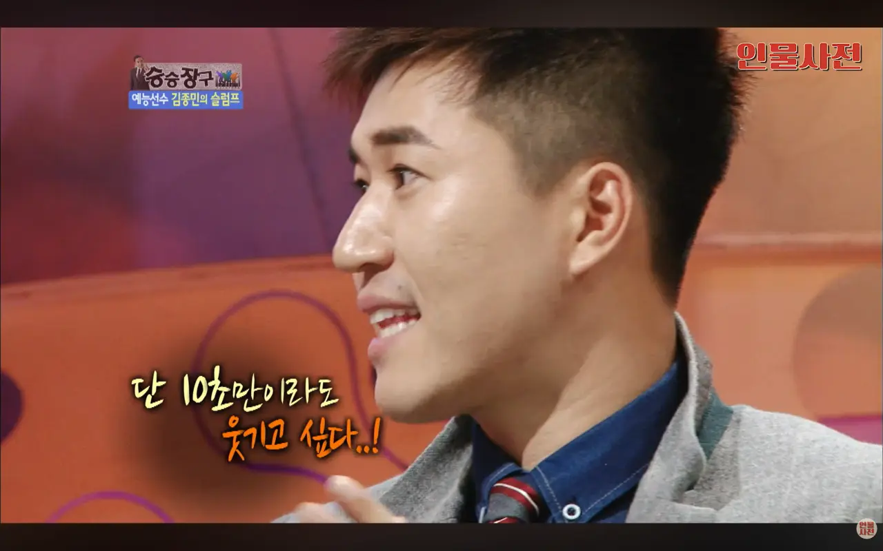 김종민 1박2일 하차 서명운동 당시 심경 (20)