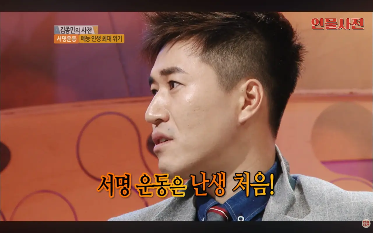 김종민 1박2일 하차 서명운동 당시 심경 (2)