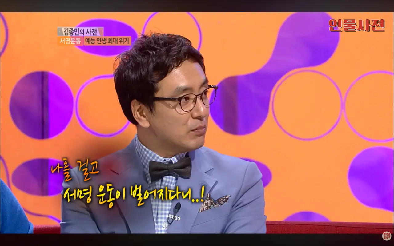 김종민 1박2일 하차 서명운동 당시 심경 (3)