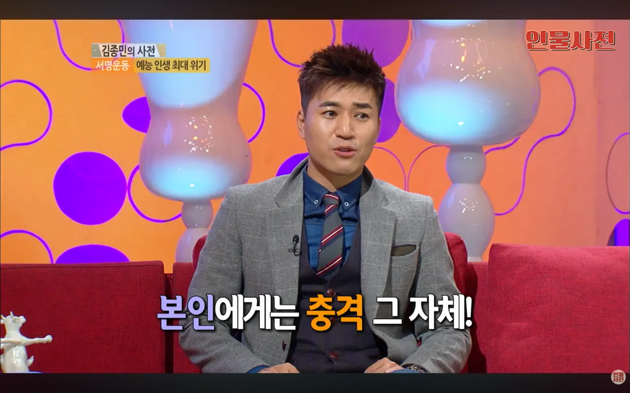김종민 1박2일 하차 서명운동 당시 심경 (6)