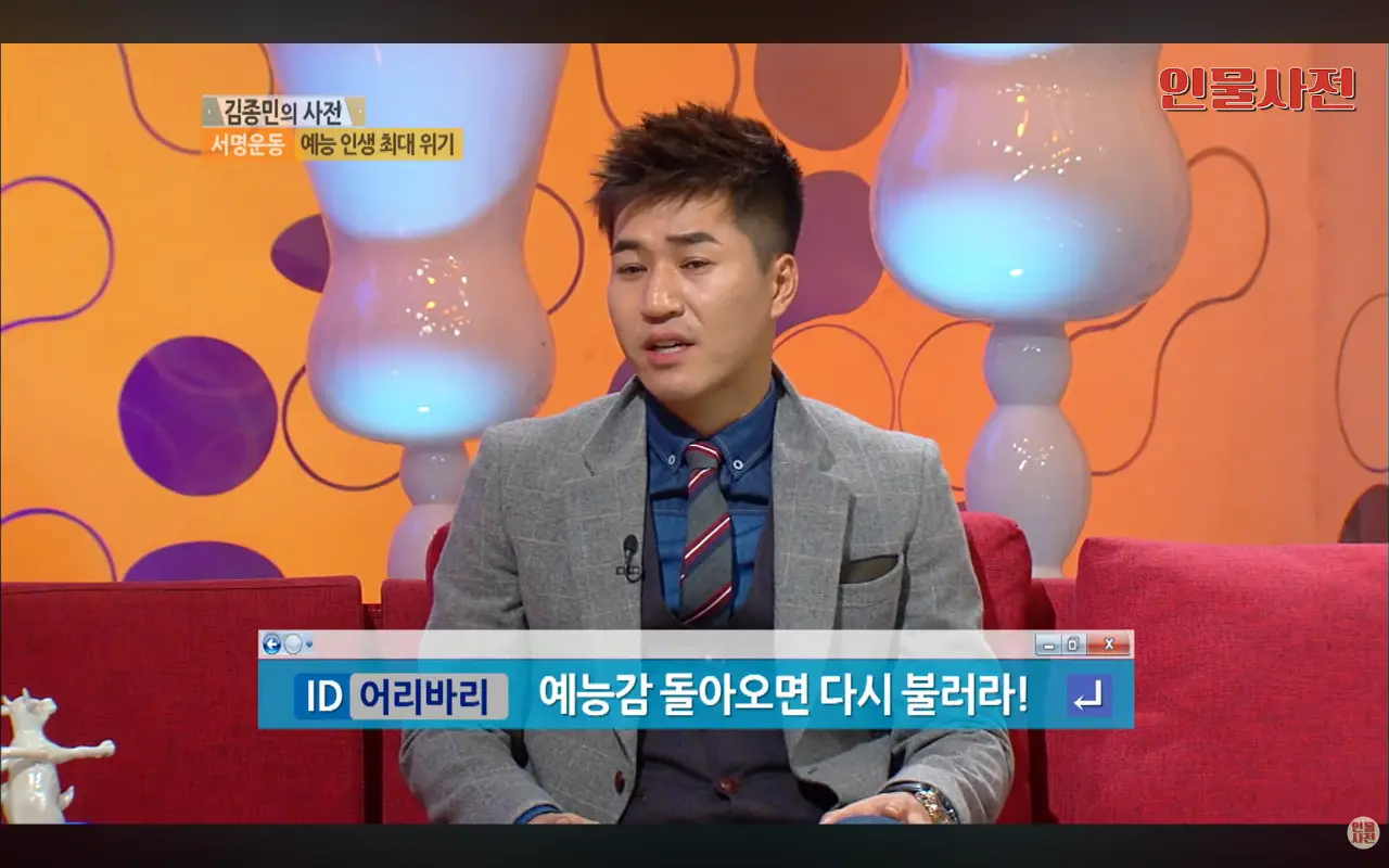 김종민 1박2일 하차 서명운동 당시 심경 (7)