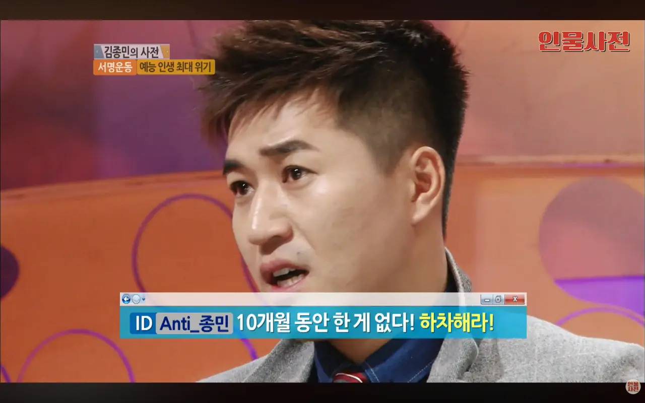 김종민 1박2일 하차 서명운동 당시 심경 (8)