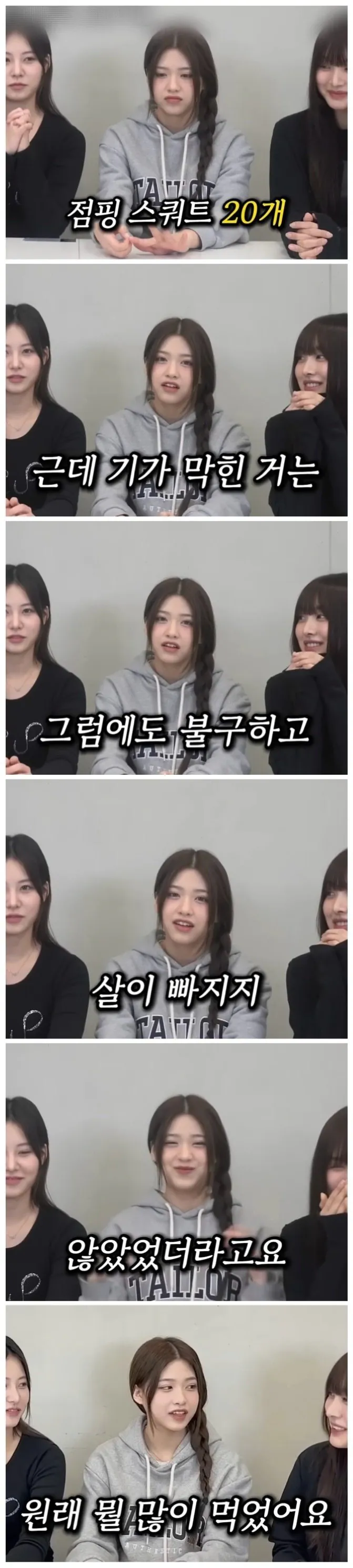 리센느 연습생시절 다이어트 썰 (2)