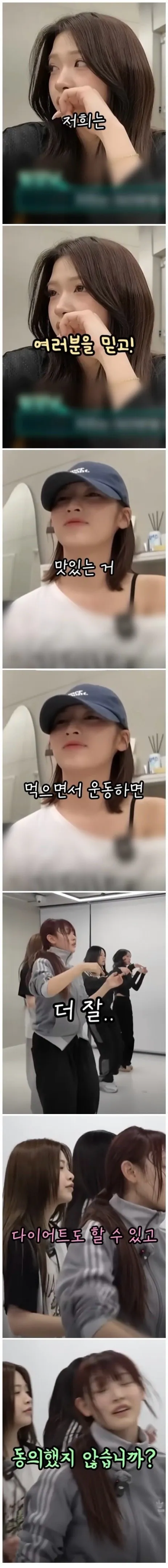 리센느 연습생시절 다이어트 썰 (6)