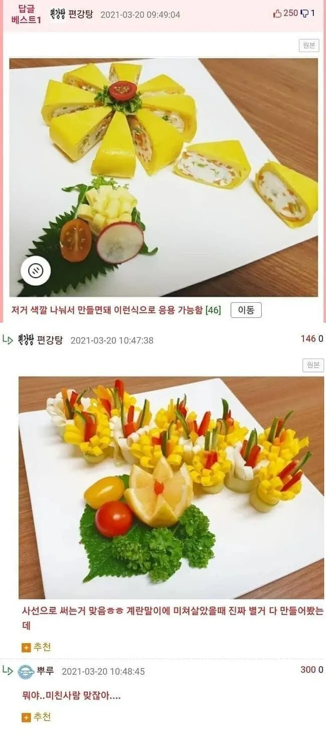 계란 마스터.jpg (2)