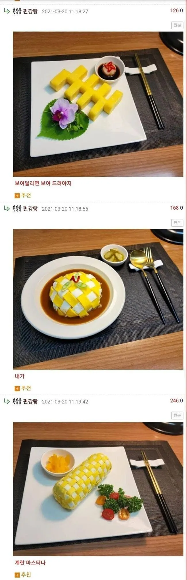 계란 마스터.jpg (3)
