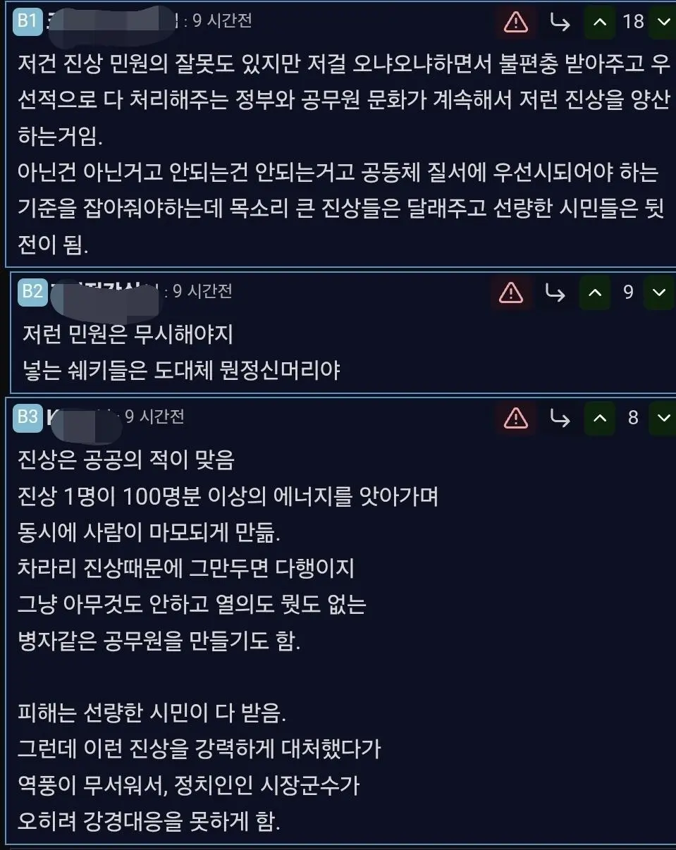 기관사가 육성방송했다고 민원 넣은 사람 (2)